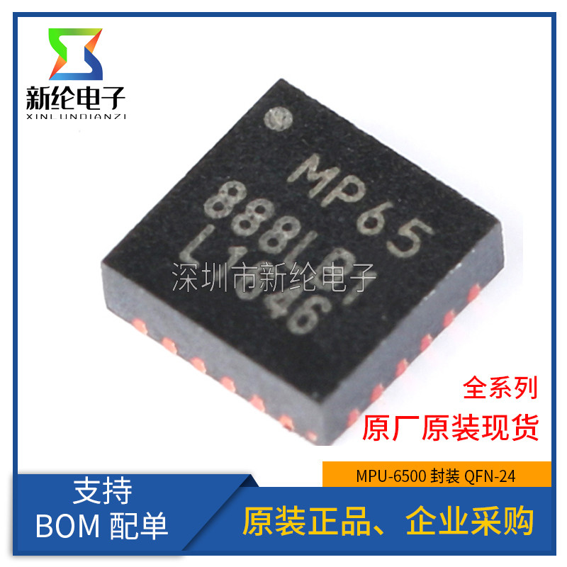 thumbnail image 2 of MPU-6000 QFN-24 6-Axis Attitude Sensor – 3-Axis Acceleration + 3-Axis Gyroscope (1pc) 2 of 5