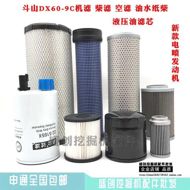Doosan Daewoo excavator DX C diesel filter element oil air hydraulic ...