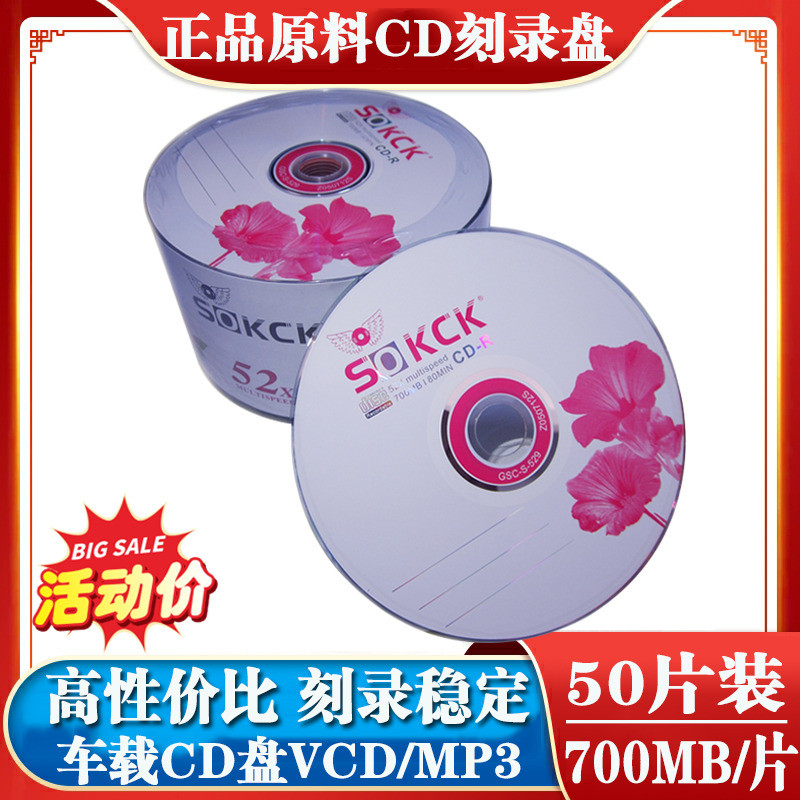 MP3 VCD Banana KDA Blank CD-R Burn Car CD Disc | Shopee Philippines