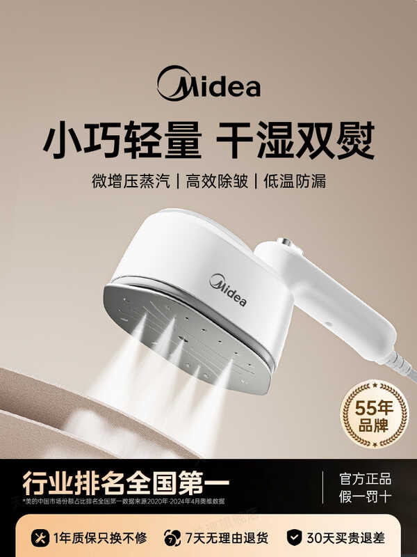 Midea Handheld Hanging Steam Iron House Small Portable Tool Dormitory ...