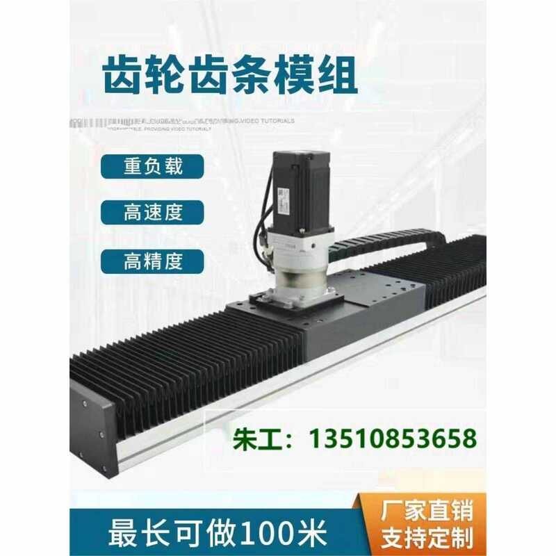 Gear rack heavy-duty module linear guide slide table servo electric ...