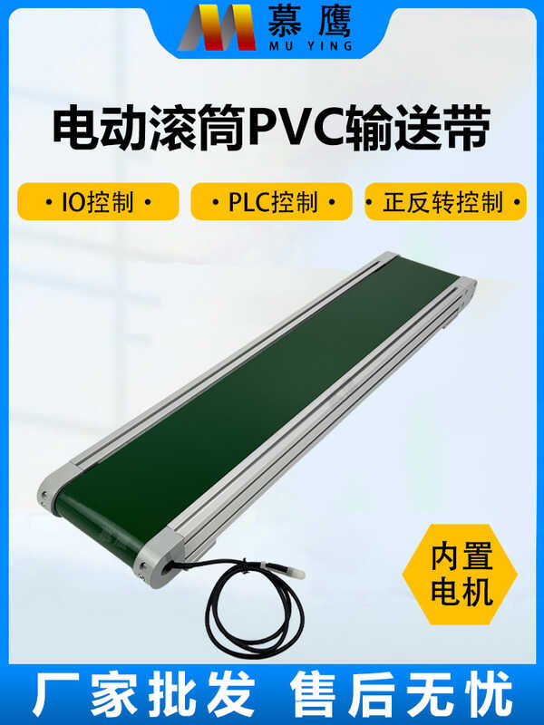 Electric PVC power drum conveyor, small belt, belt conveyor with built ...