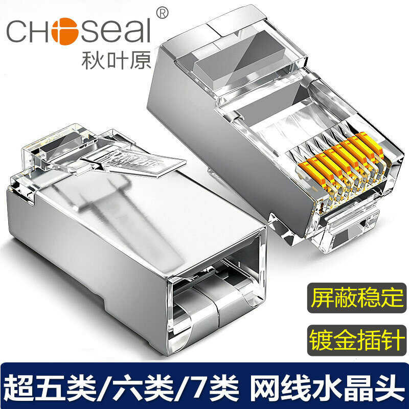 Akihabara Shielded Iron Shell Network Head, RJ45 Super 5, 6, Category 7 ...