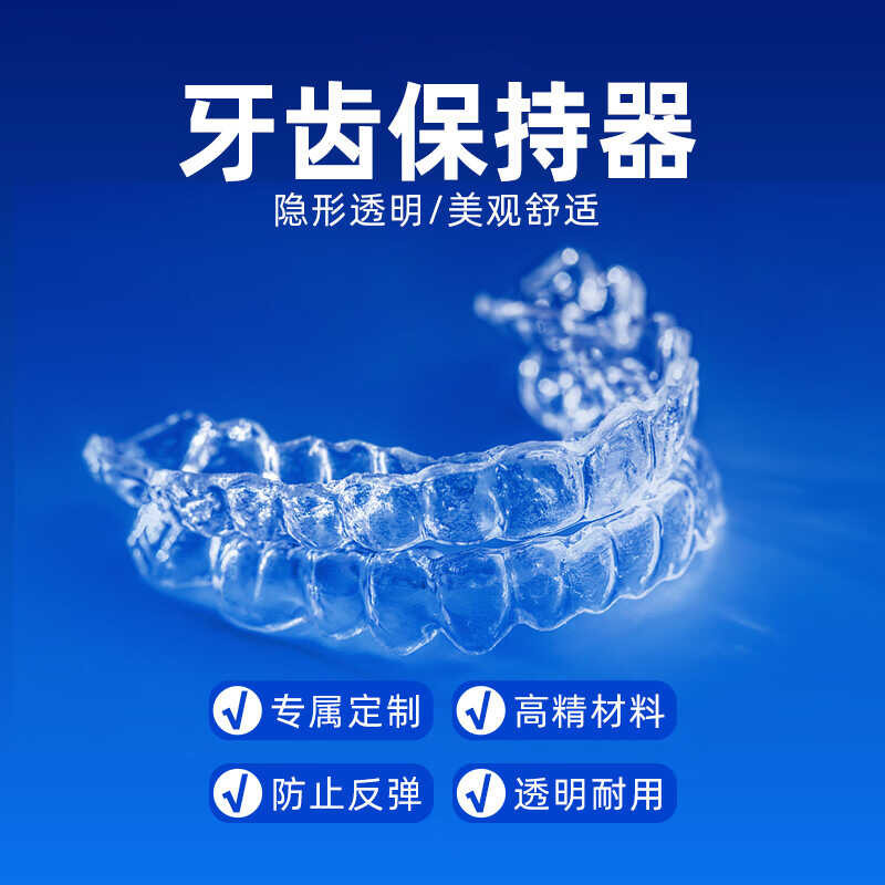 Tooth braces retainers, invisible anti-wear orthodontic braces ...