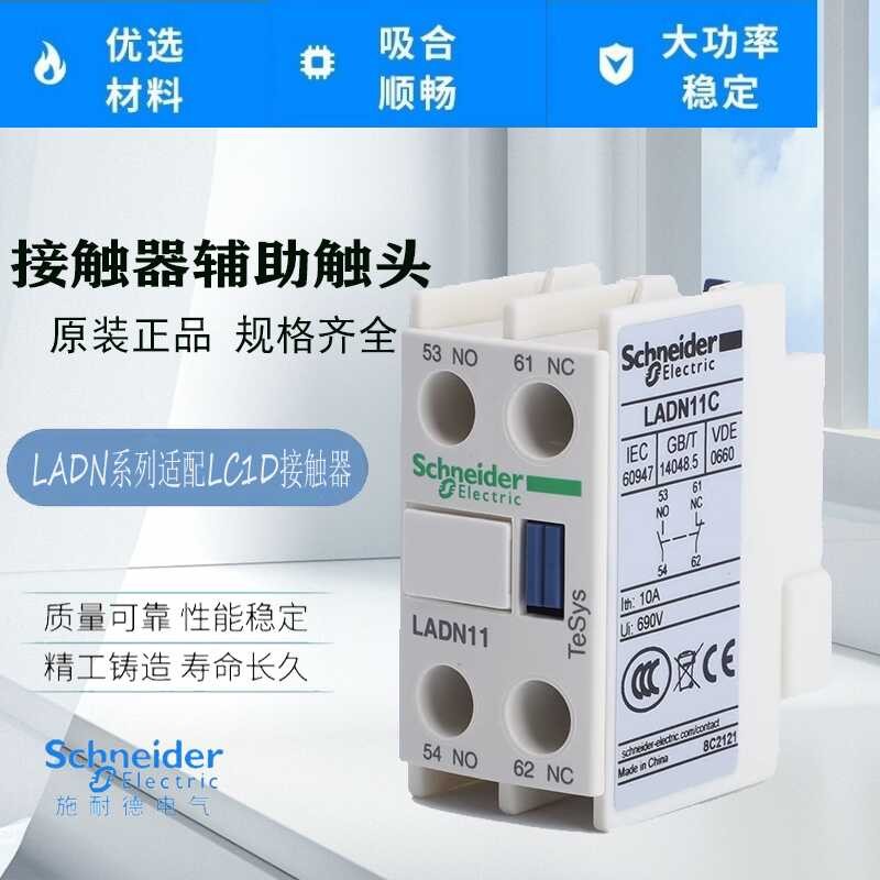 Schneider contactor auxiliary contact LADN22C 11C 20C 31C 40C 02C 13C ...