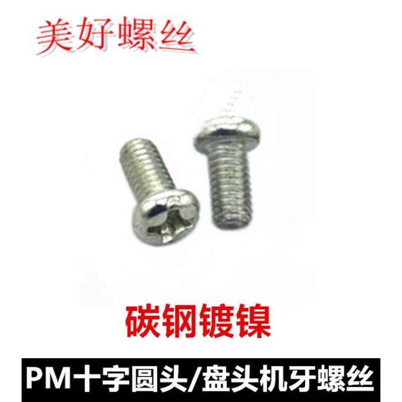 M4 * 4-45 cross groove round head machine tooth screw plated with ...
