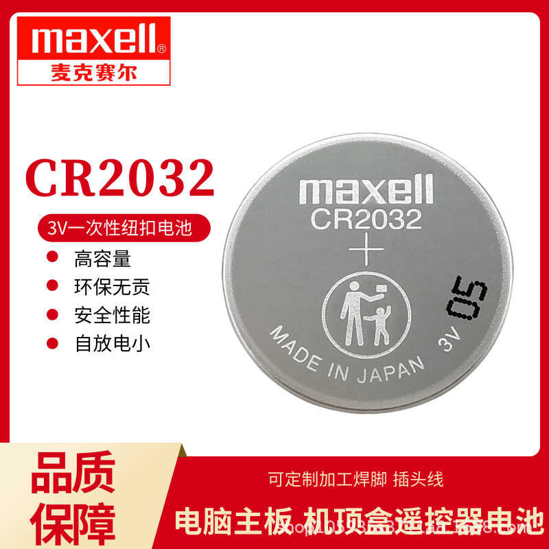 Button Maxell/Maxell Battery Cr2032/2025/16 Car Remote Control Key ...