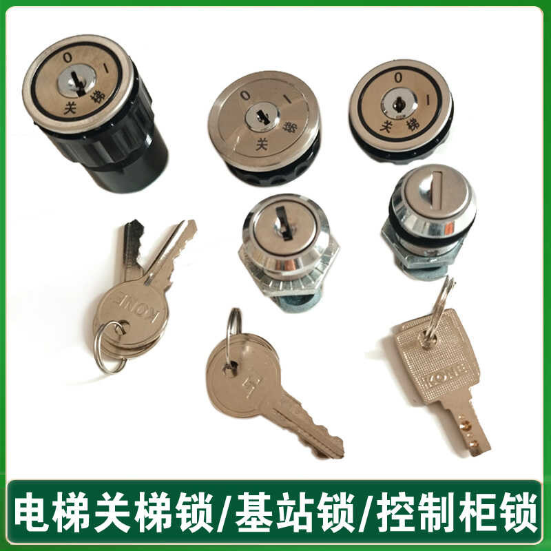 Tongli Elevator Base Station Stair Driver Car Control Box Lock, Power ...