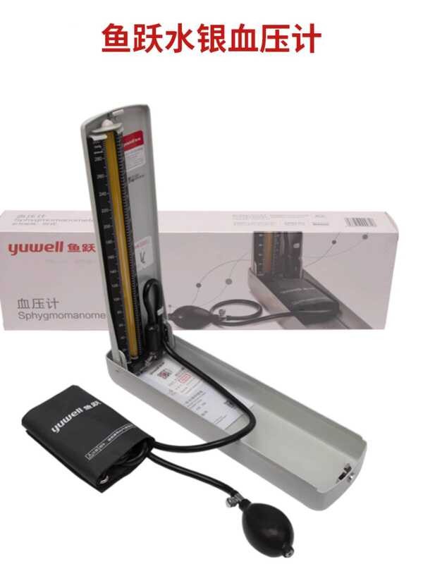 Yuyue mercury sphygmomanometer, household desktop blood pressure ...