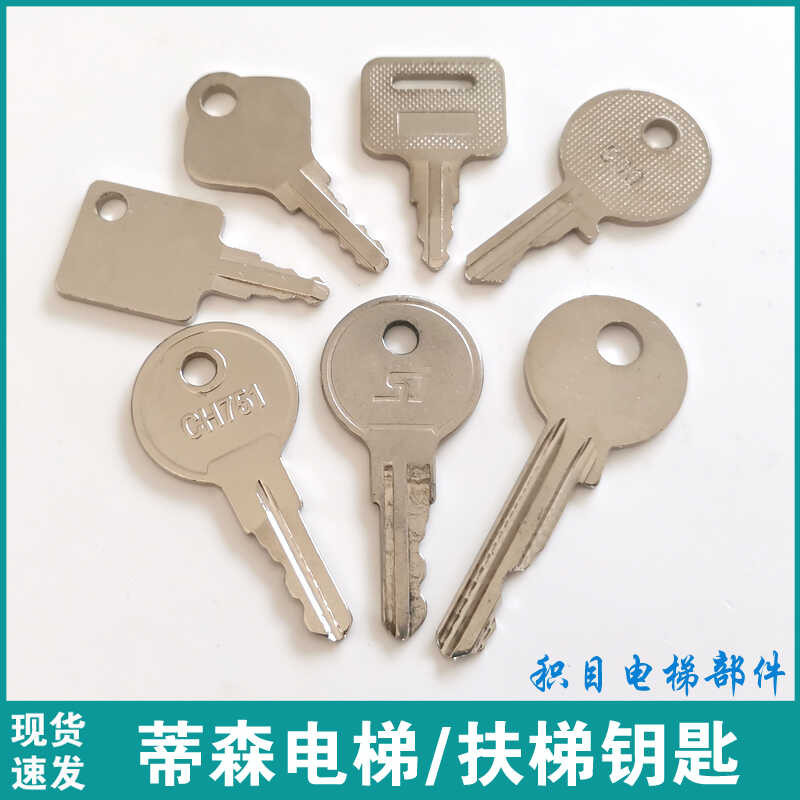 Elevator Base Station ThyssenKrupp Power Stair Lock Control Cabinet Key ...