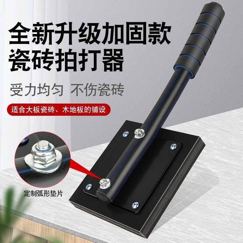 Ceramic tile tapping board, rubber hammer, floor tile rubber tapping ...