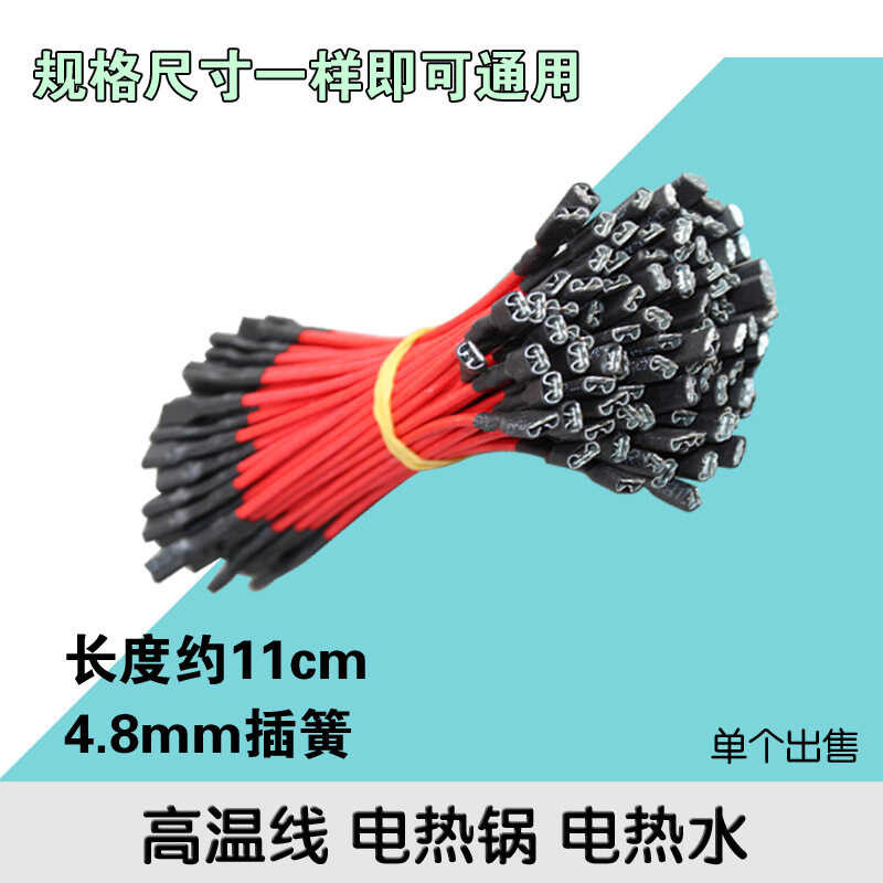 Electric pot accessories - Electric pot high temperature connection ...