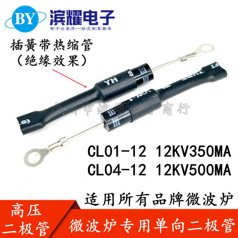 Microwave oven high voltage diode CL01-12 with terminal heat shrink ...