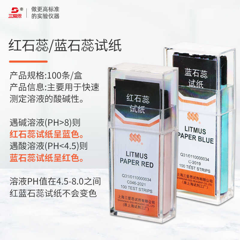 San Ai Si Phenolphthalein Starch Potassium Iodide Congo Red Blue Lmus ...
