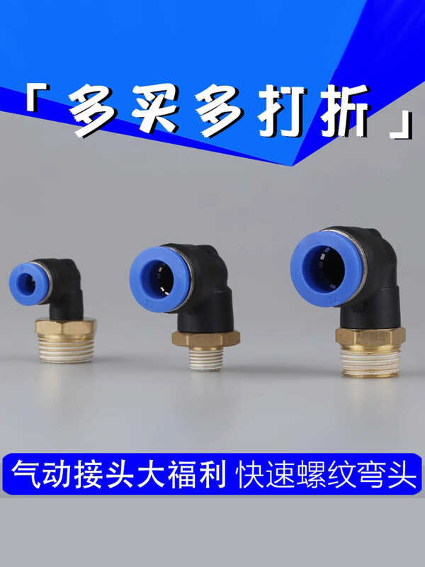 Pneumatic components, pneumatic air pipe joint, quick insert external ...
