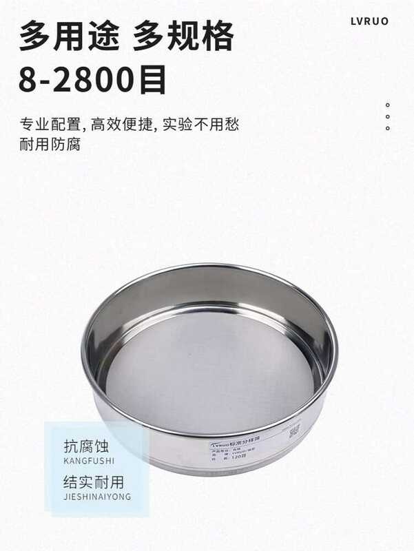 Ultra-pinong filter screen laboratoryo ng stainless steel | Shopee ...