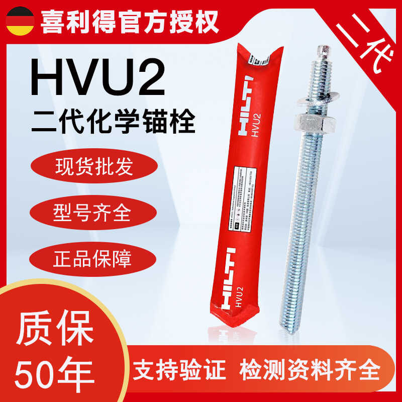 Shop hilti chemical bolt for Sale on Shopee Philippines