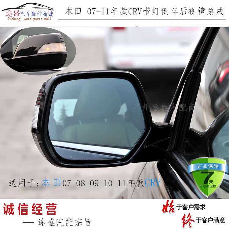 Honda 07 08 09 10 11 CRV Rearview Mirror Assembly, Left And Right ...
