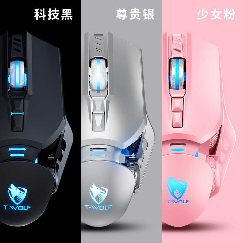 07 T-Wolf Thunder Wolf G530 Mechanical Gaming Mouse Esports Luminous ...