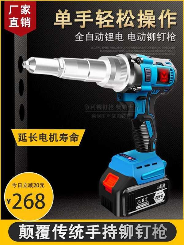 Lithium ion rivet no drilling, bathroom door lock, light steel keel ...