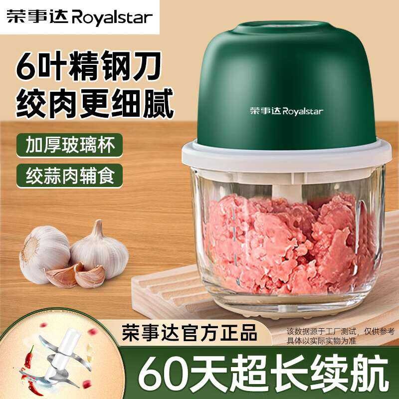 Rongshida Meat Grinder, Household Electric Mini Blender, Garlic Mash ...