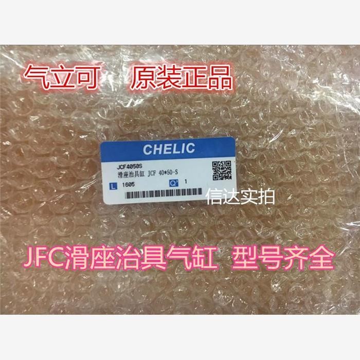 Pneumatic JCB JCF20-25-32-40-50-63-75 Pu type guide bar three bar ...