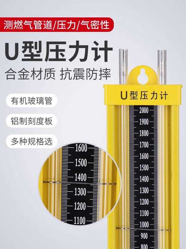 natural combustion difference U-shaped water column organic glass tube ...