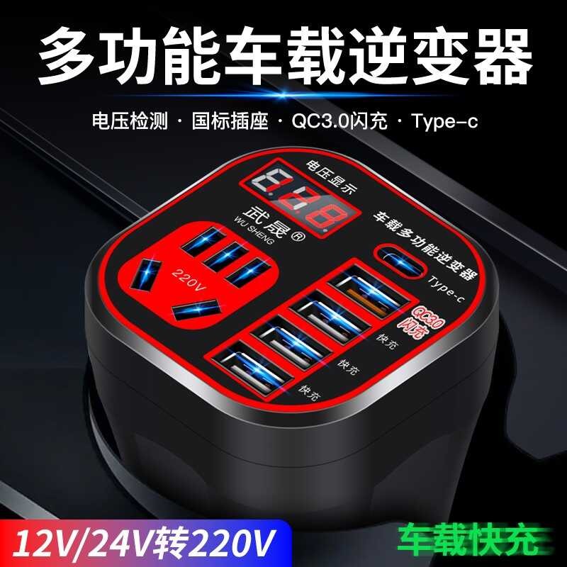 D6 Car Inverter 12V24v To 220V Truck Car Power Conversion Transformer ...