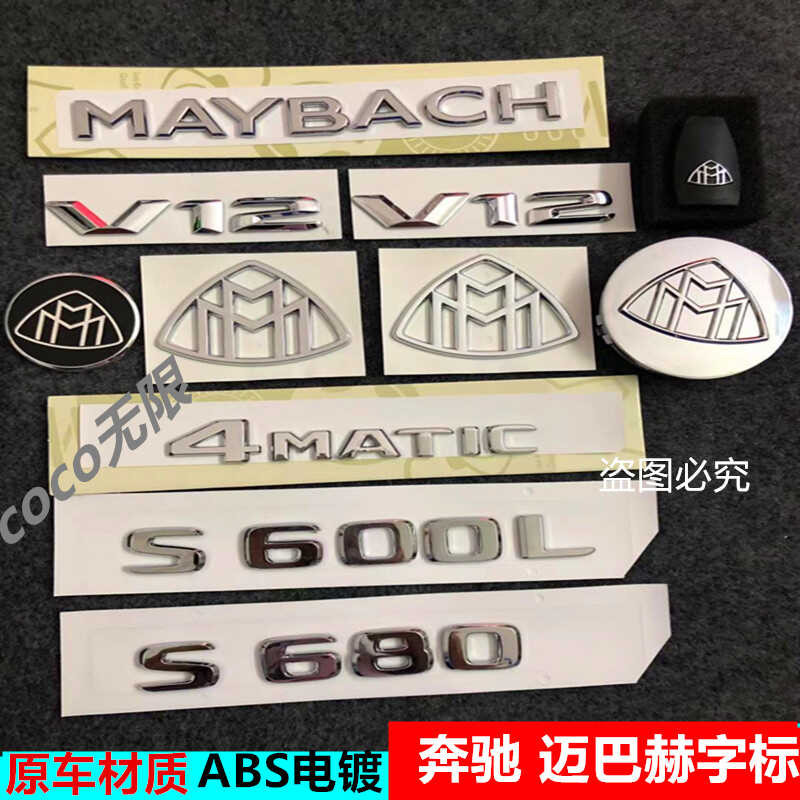 New Model Compatible with Mercedes-Benz S680 Letter Rear Tail S-Class ...