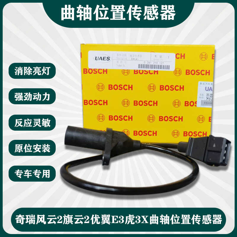 Fits for Chery Fengyun 2 Qiyun 2A515 Youyi E3E5 Tiger 3X Arrizo 3 ...