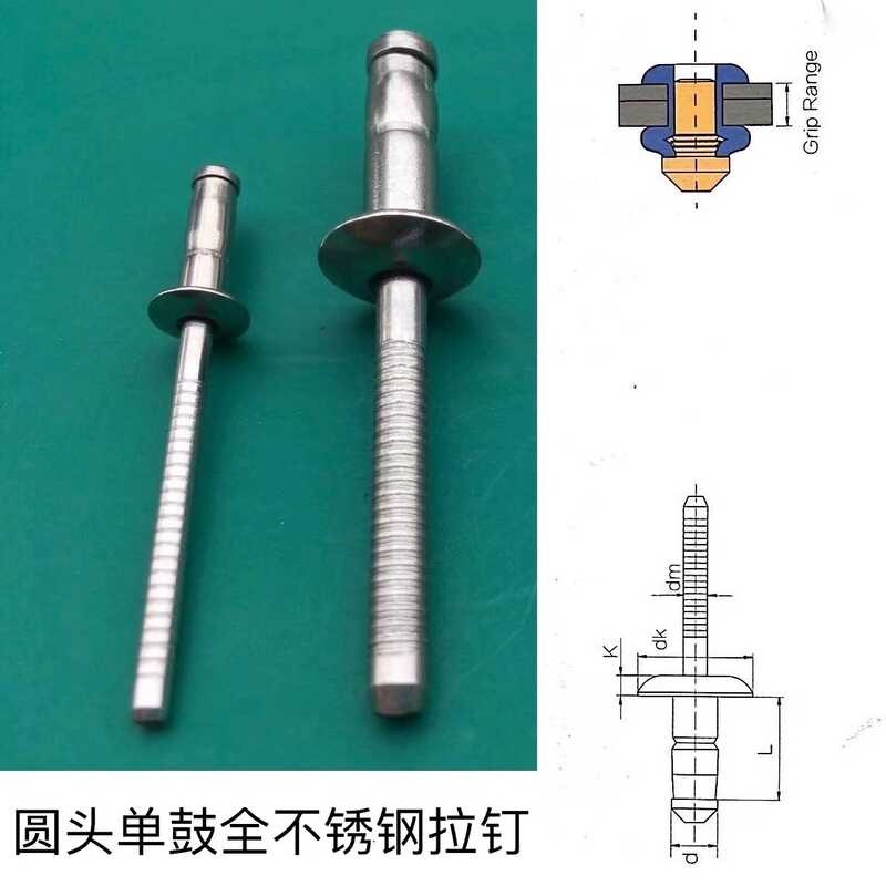 (Invoicing) All stainless steel single drum rivets with core pulling ...