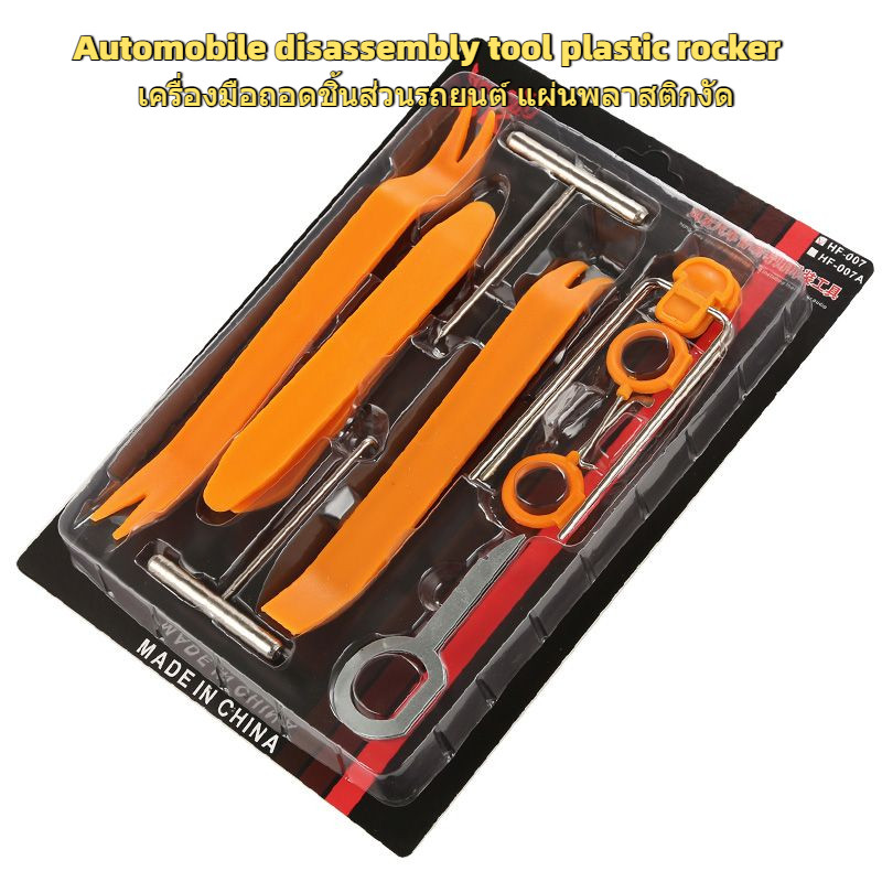 Car Disassembly Tool Plastic Rocker Crowbar Interior Panel Buckle ...