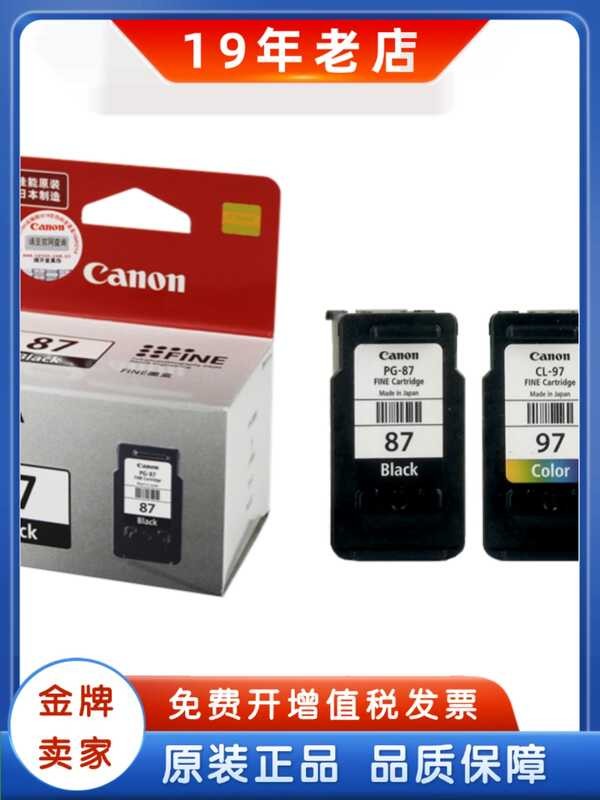 Canon original PG-87 black CL-97 color 87 97 E568 printer ink cartridge ...