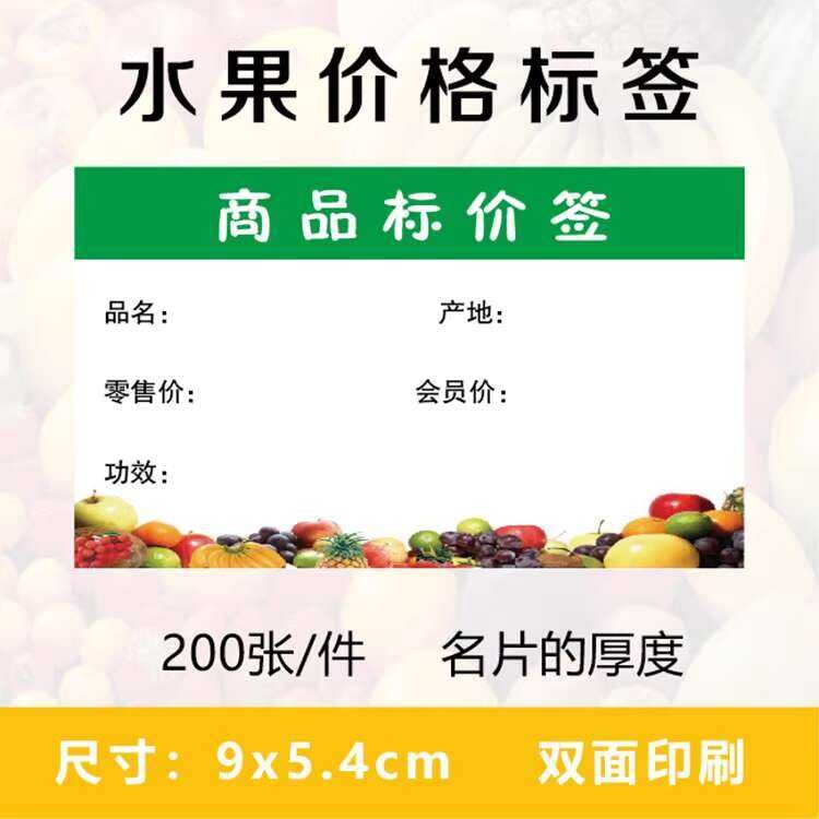 Fruit and Vegetable Price List Labels Product Tags 200 Pieces/Pack ...