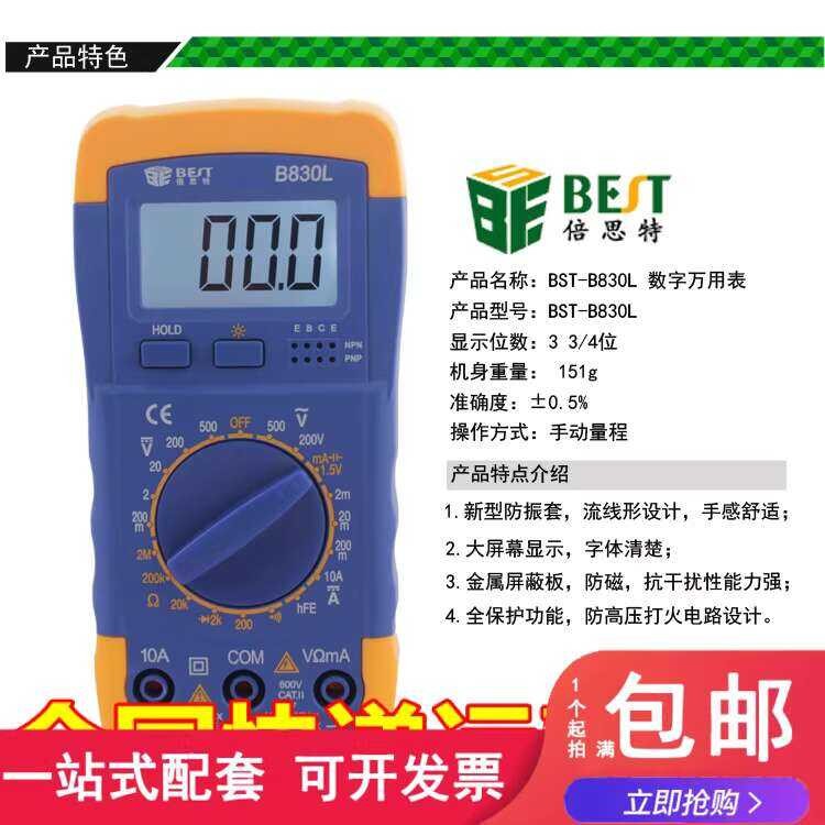 BEST-B830L Digital Universal Meter Backlight Display Precision ...