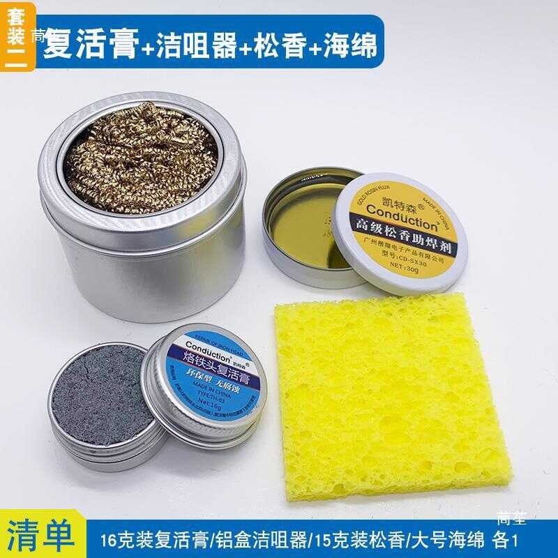 Electric Soldering Iron Tip Resurrection Paste Soldering Iron Tip