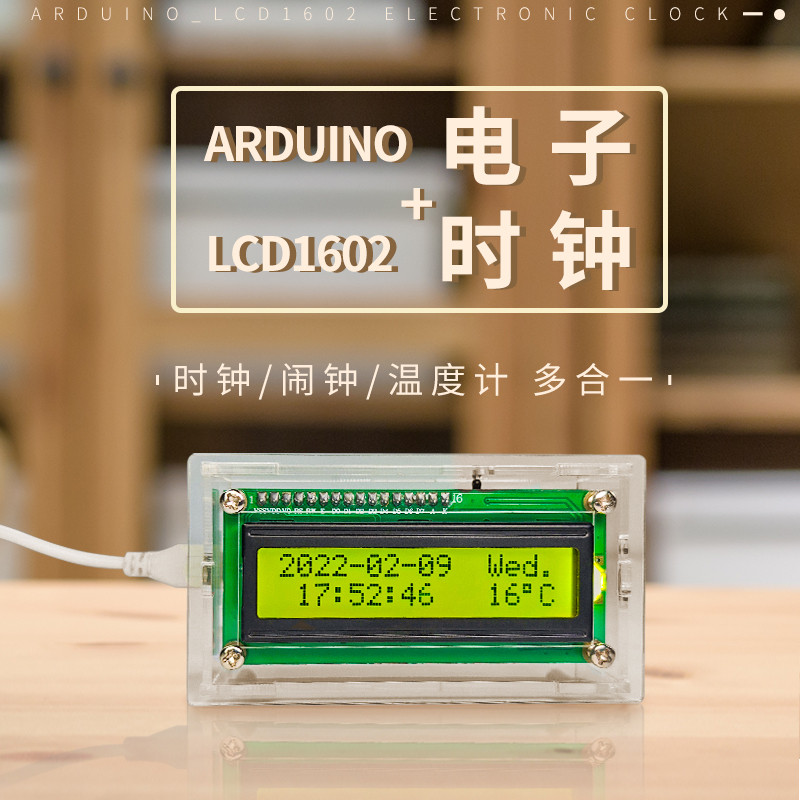 Open source Arduino electronic perpetual calendar alarm clock LCD ...
