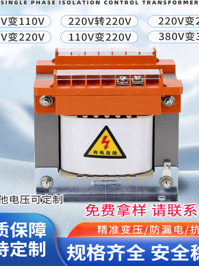 BK single-phase isolation transformer 380V 220V to 110V36V24V control ...