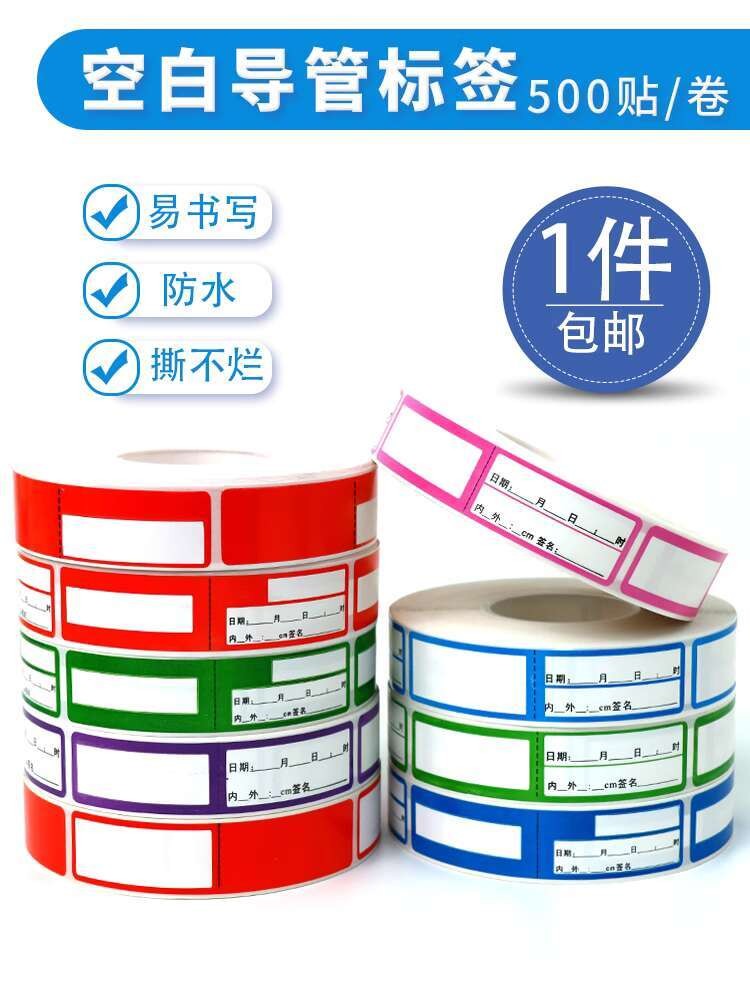 Medical blank coloured PVC handwritten label nursing conduit marking ...