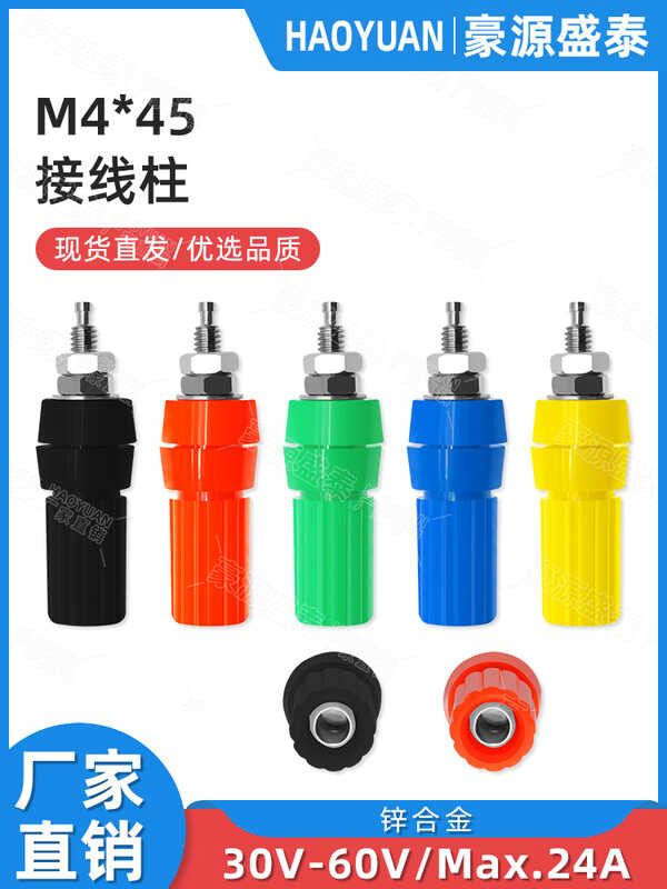 M4 * 45 4mm banana audio panel socket instrument terminal block ...