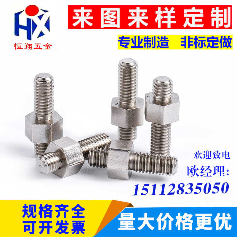 Hexagonal double head adjustable variable diameter screw, screw, stud ...