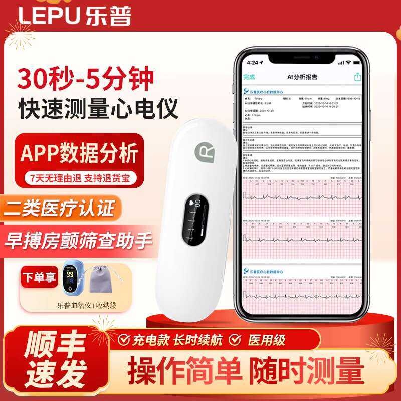 Lepu ECG ER2-S Handheld ECG Monitor Heart Rate Monitor ECG Monitor ...