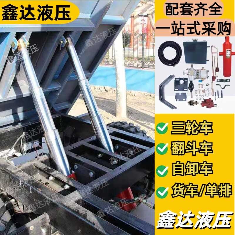 Hydraulic Dump Truck Conversion Kit, Tipper Truck Modification Full Set ...