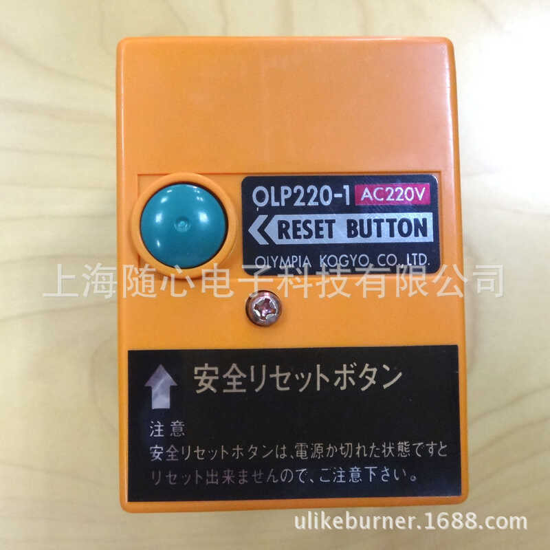 OLP-220-1 | Burner Control Box Olympia/Olympia [Original from Japan ...