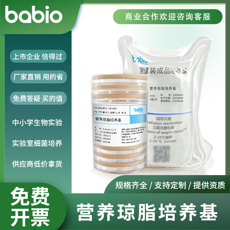 Culture medium nutrient agar blood TSA pancreatic casein soy peptone ...