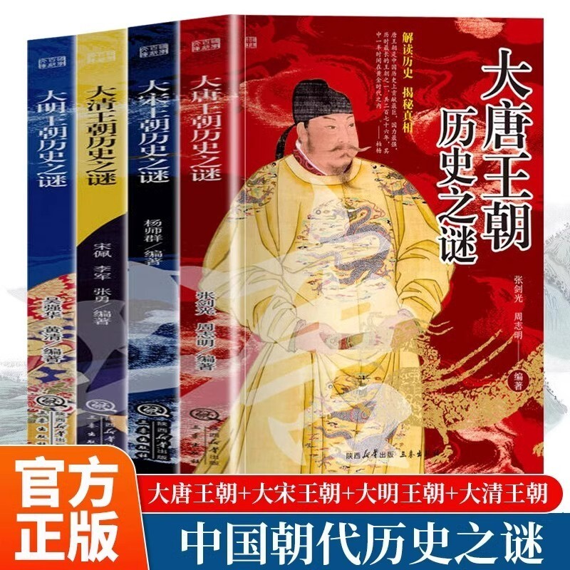 Kompletong 4 volumes: Mystery Tang Song Ming Dynasty+Mystery the Great ...