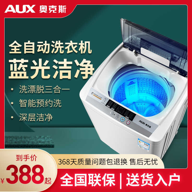 AUX/AUX 6KG Wave Wheel Machine Fully Automatic 90 Household Small Spin ...