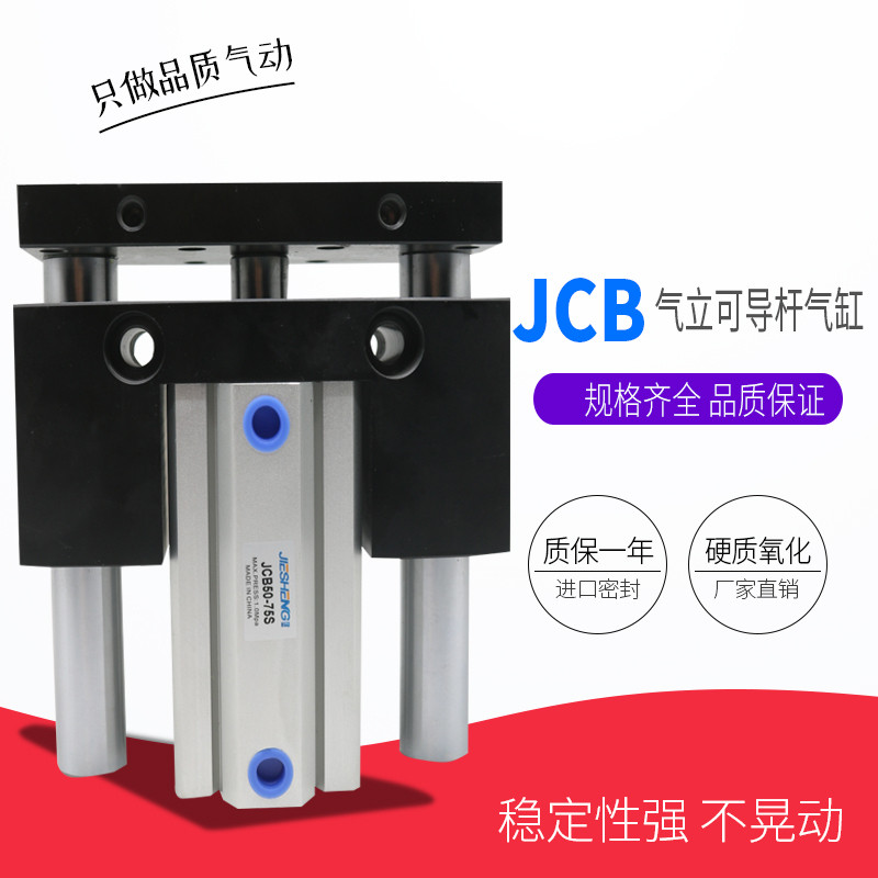 ô Silindro ng pulmonary sliding fixture JCB63-10/20/30/40/50/75/100S ...