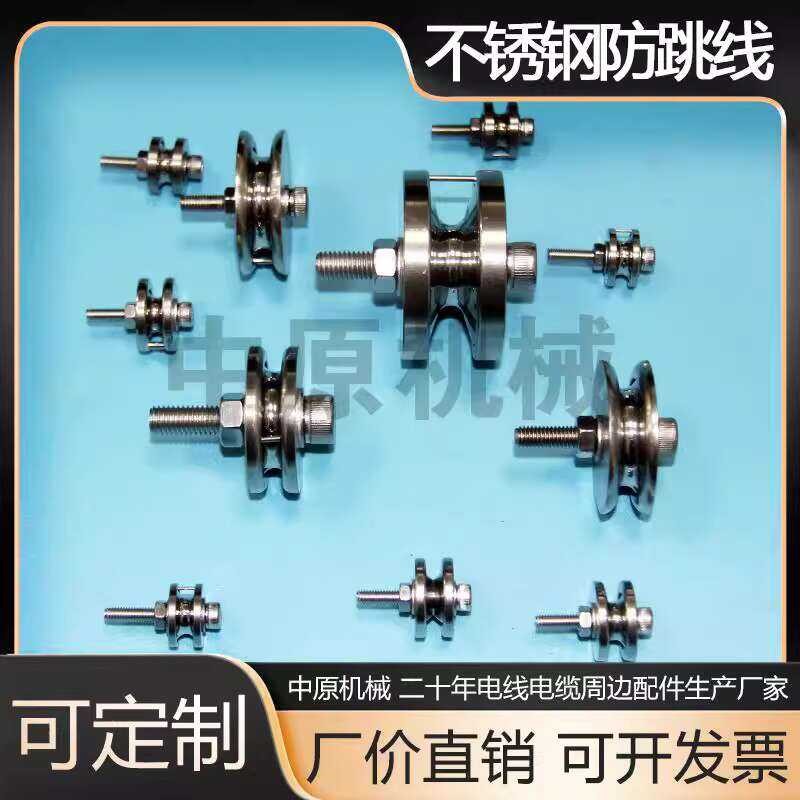 Guides combination of immovable steel, passing cable laying whe, anti ...