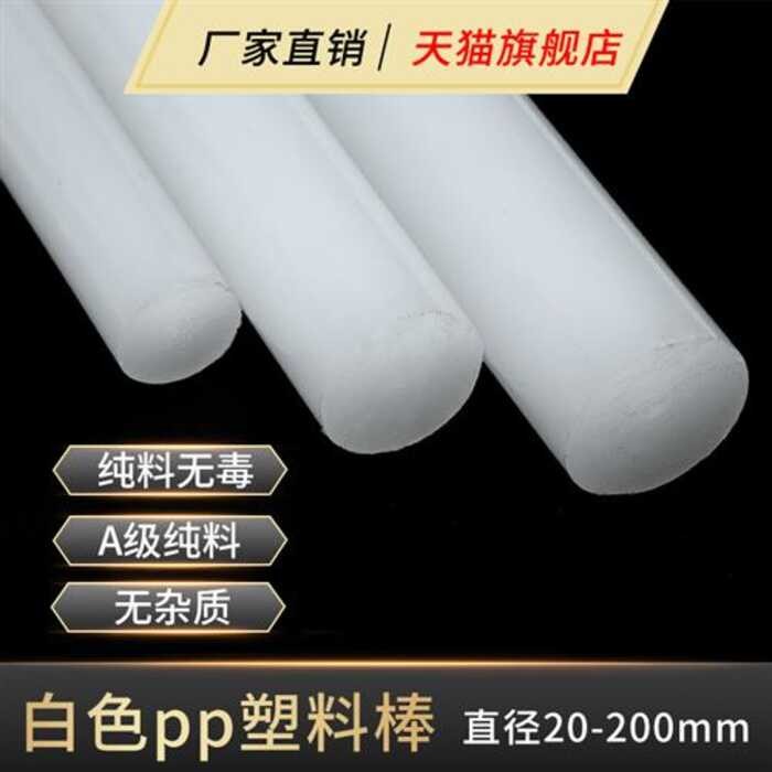White Pure PP Polypropylene Plastic Hard Brand New Glue Food | Shopee ...